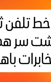 فروش ۴ خط تلفن ثابت متوالی ۲۲۶۳۰