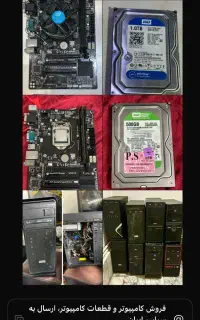 تعمیرات تخصصی کامپیوتر و لپ تاپ حتی در محل شما