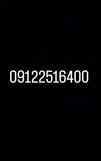 شماره بسیار رند یک‌ سال خاموش