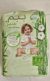 پوشک بچه