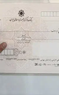 اخذ جواز کسب /دسته چک