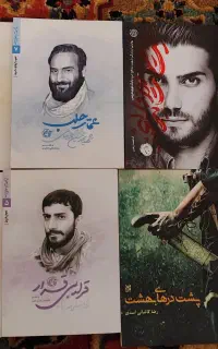 کتاب مذهبی / کتاب داستان مذهبی/ رمان مذهبی