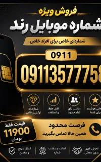 0911.357.7758