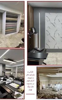 بازسازی ساختمان- طراحی و اجرا با تیم حرفه‌ای