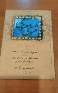 کتاب نفیس