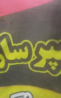 تعویض سپر فقط 500