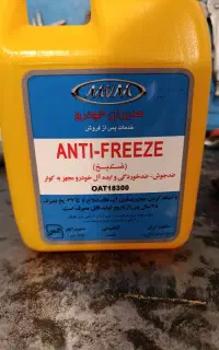 ضد یخ