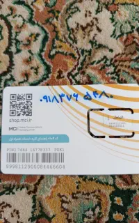 فروش سیم کارت
