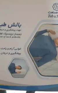 بالش طبی در دو نوع/ارسال به سراسر کشور