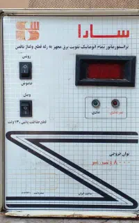 ترانس تقویت برق اتومات