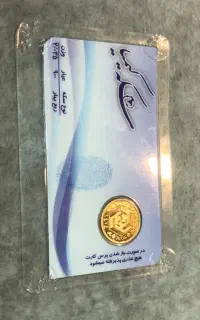 فروش تعدادی ربع سکه بانکی