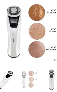 دستگاه مینی هایفو ۴ کاره نسل جدید همراه با اموزش