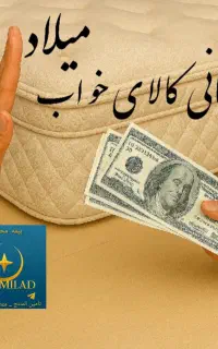 خرید تشک برای جهیزیه عروس بدون ریالی نقد