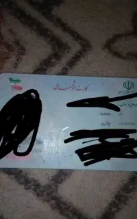 مدارک گمشده محدوده کرج