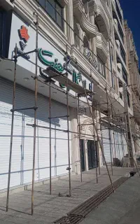داربست فلزی