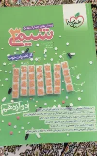 شیمی دوازدهم تجربی خیلی سبز