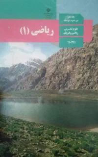 تدریس ریاضی