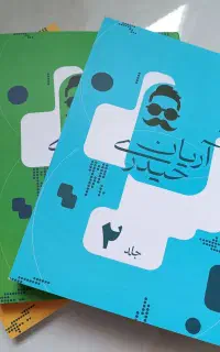 جزوه ریاضی آریان حیدری