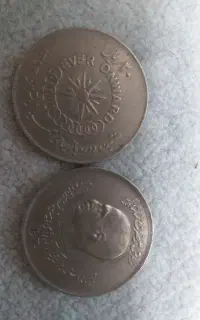 سکه پهلوی