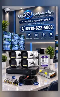 دوربین مداربسته با دید رنگی و میکروفن حساس کد8213