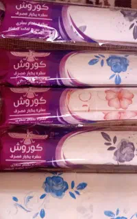 سفره