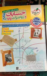 کتاب تست و جزوه