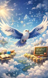 تدریس خصوصی و عمومی دروس ابتدایی و متوسطه اول