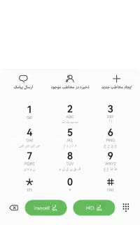 خط ثابت