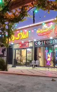کافی شاپ مهر و ماه