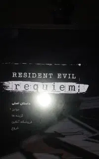 نصب بازی resident evil 9 برای pc