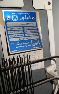 یخچال فیلور سالم