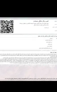 مدرک شغلی،پروانه کسب،چک دیجیتال