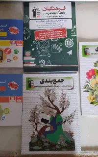 کتاب منابع فرهنگیان