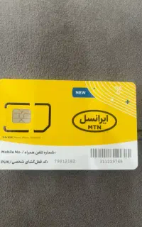 بهترین نسل ایرانسل۰۹۳۵