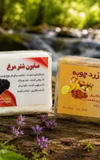 صابون های گیاهی سنتی