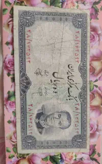 اسکناس شاهی