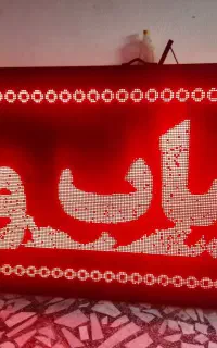 تابلو روان 200 در 120