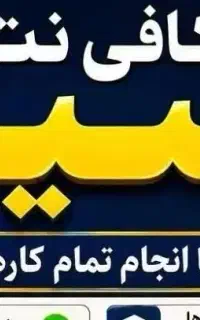 کافی نت سید