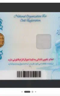 گم شده کارت ملی در سراب
