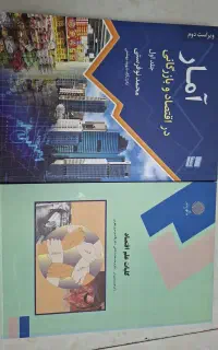 کتاب آمار دانشگاه نو