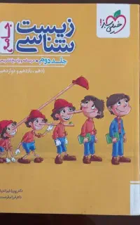 زیست ، شیمی، فیزیک، ریاضی ویژه کنکور تجربی