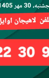 خط  تلفن ثابت   بسیار رند