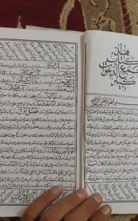سرکتاب دعا