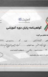 صدور گواهی از خیاطی گرفته تا  گلدوزی