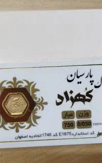سکه پارسیان ۵۰سوت