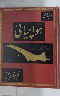 کتاب قدیمی و با ارزش