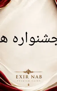 جشنواره
