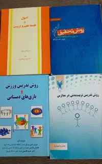 کتب دانشگاهی
