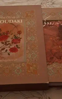 دیوان اشعار رودکی