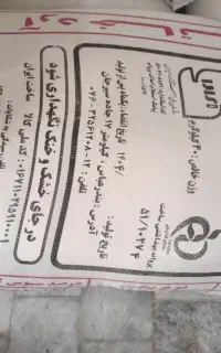 قیمت 1 ارد سفید هم هست 1200